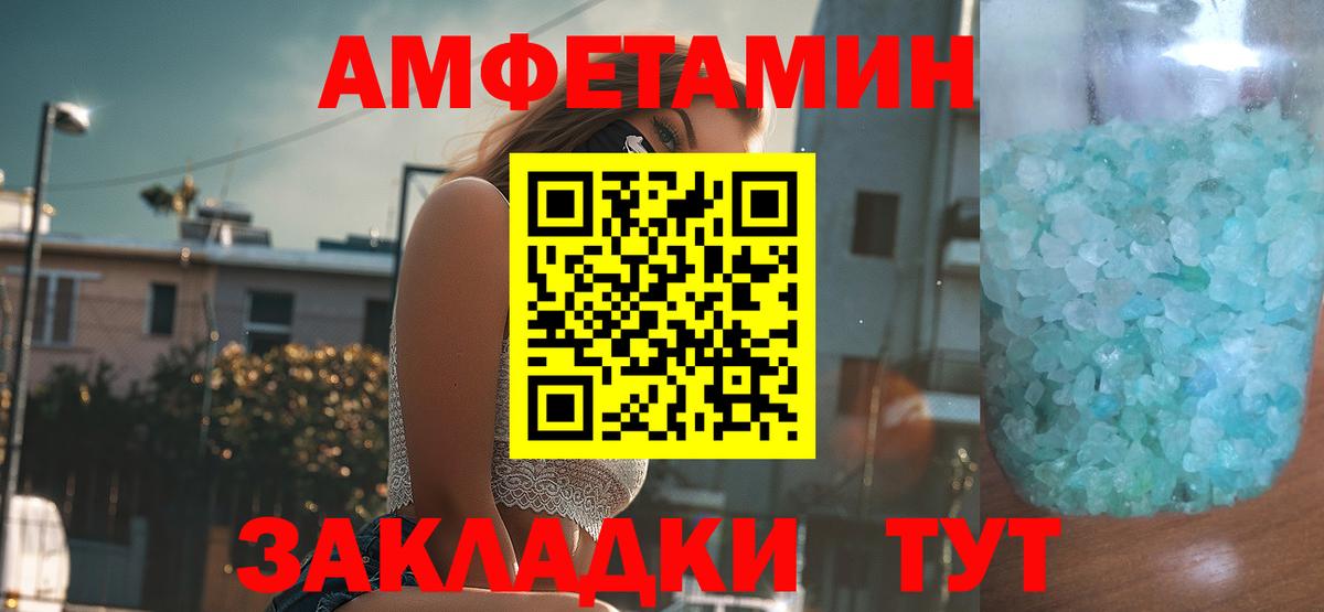 АМФЕТАМИН  Мелеуз  Amphetamine  АМФ Premium 