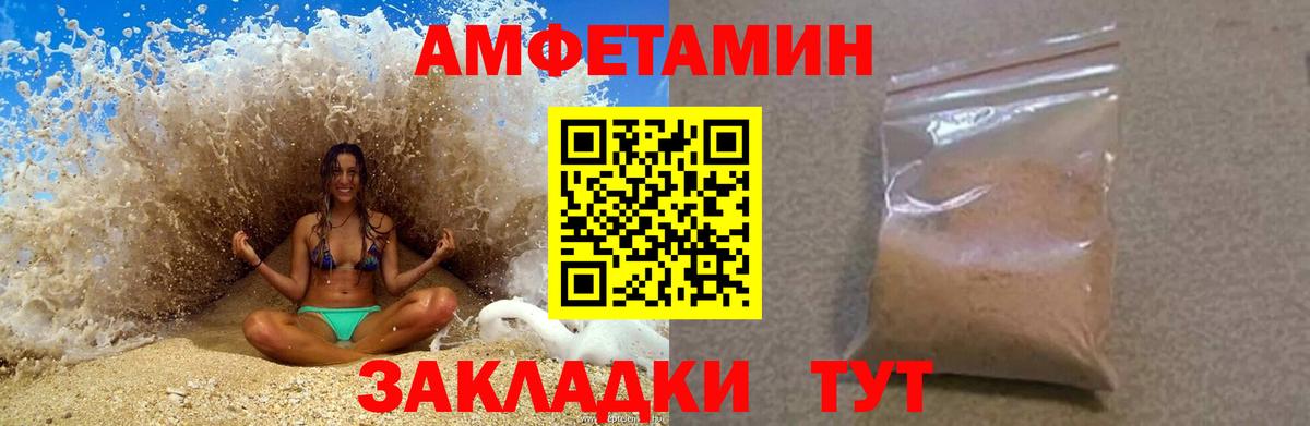 Амфетамин  АМФЕТАМИН  Вход с VPN  АМФЕТАМИН VHQ  Мелеуз 