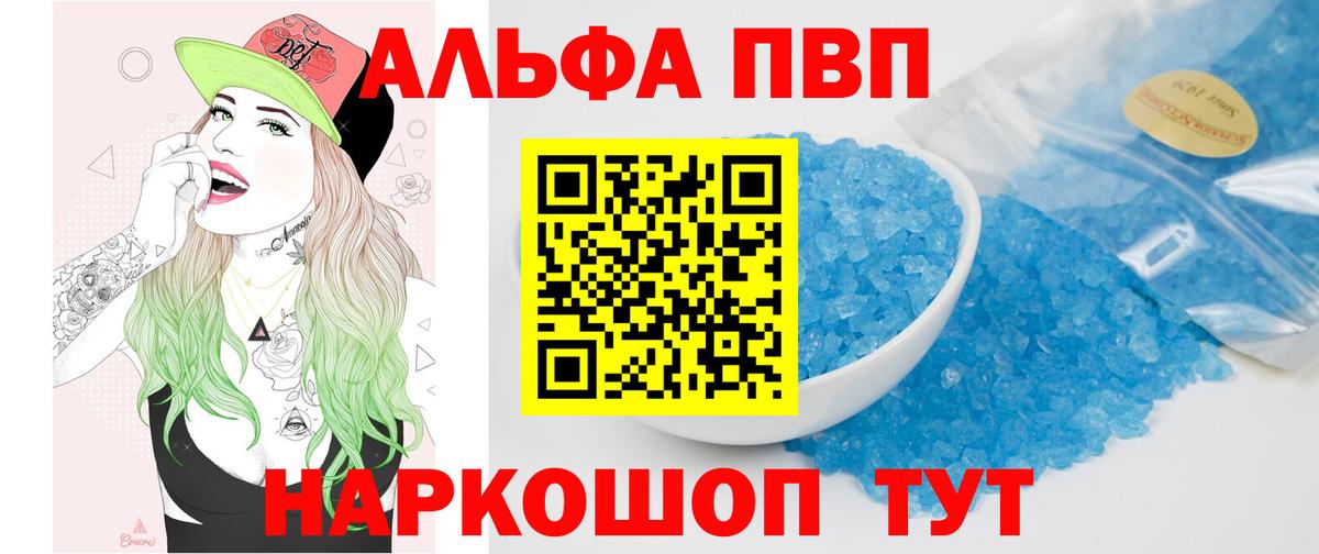 APVP VHQ  Alpha PVP VHQ  Мелеуз 