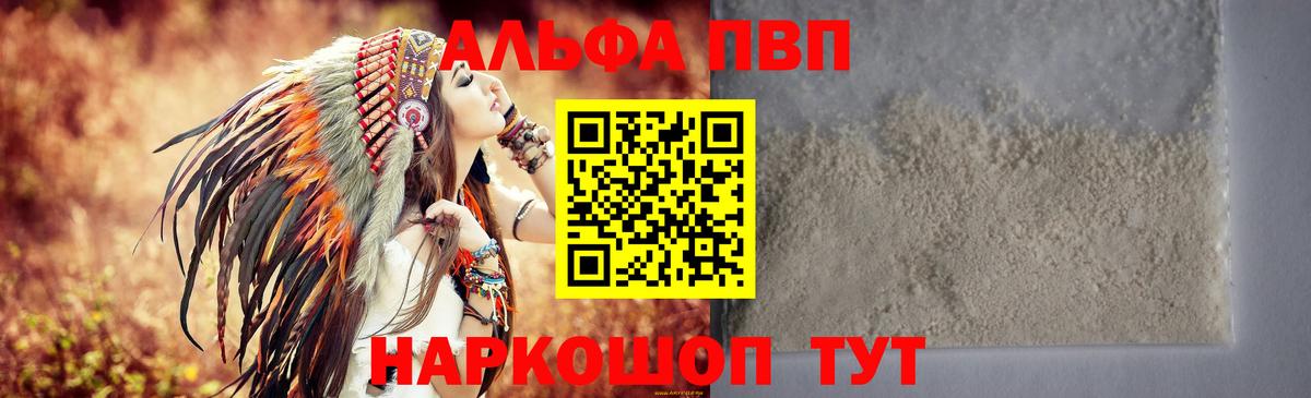 А ПВП СК КРИС  Вход с VPN  Alpha PVP мука  Мелеуз 