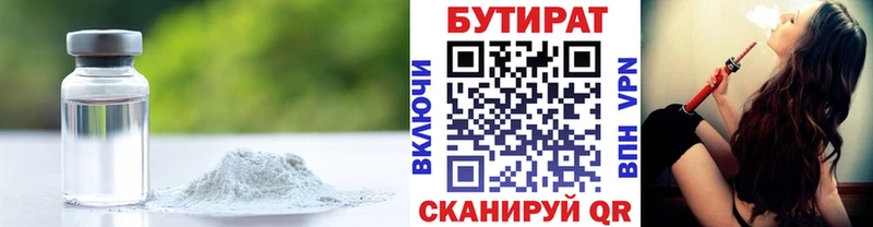 Бутират оксибутират  darknet наркотические препараты  Мелеуз 