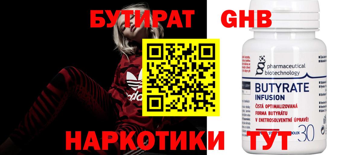 Мелеуз  БУТИРАТ GHB  Вход с VPN 
