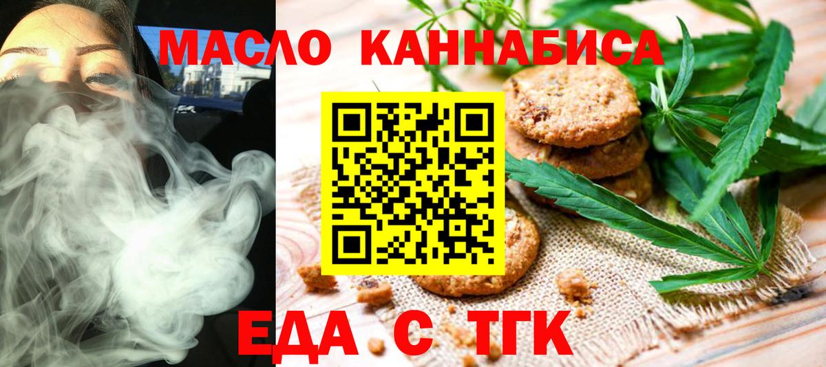 Canna-Cookies конопля  Мелеуз 