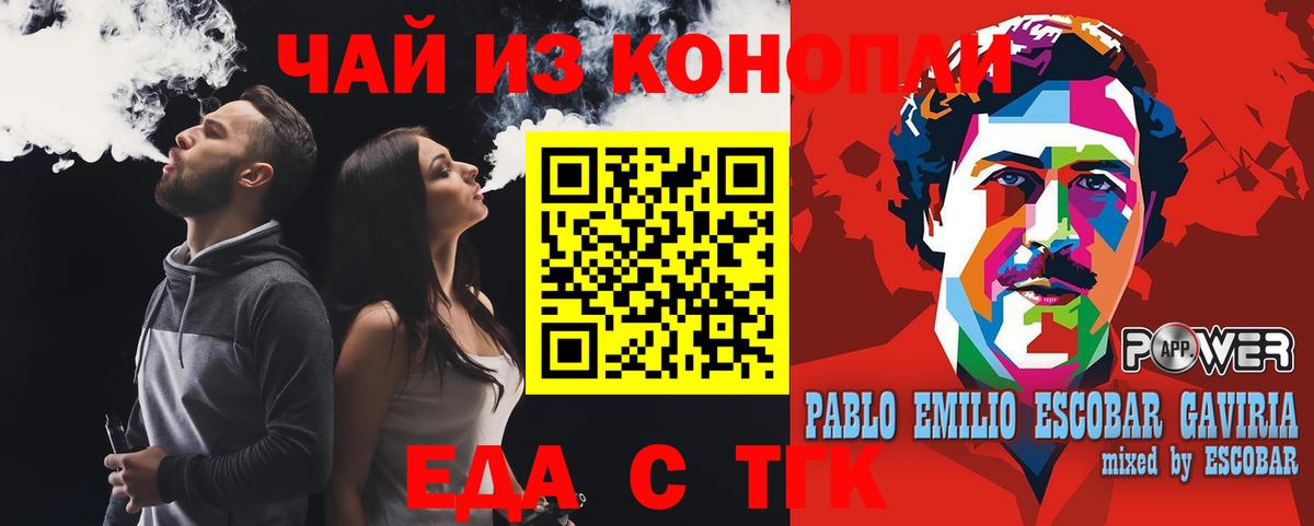 Cannafood марихуана Мелеуз