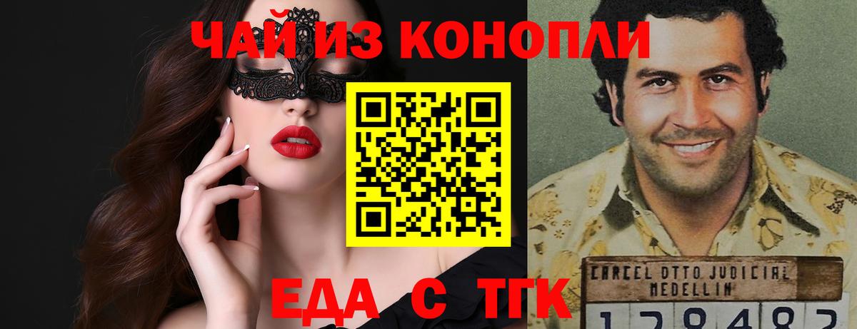 Мелеуз  Canna-Cookies марихуана  Вход с VPN 
