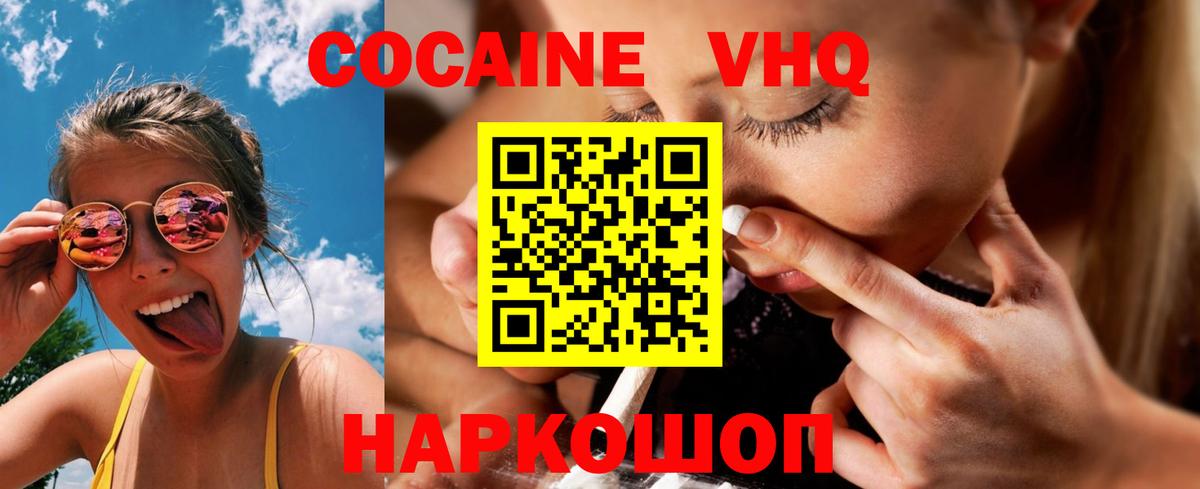 Кокаин FishScale Мелеуз