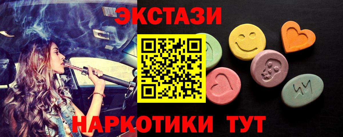 Ecstasy Cube Мелеуз