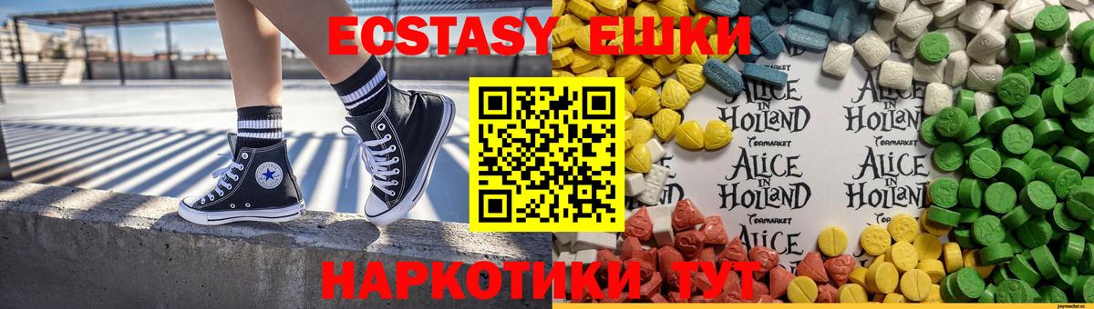 Экстази  ссылка на мегу ONION  Мелеуз  Ecstasy Philipp Plein  Экстази VHQ 