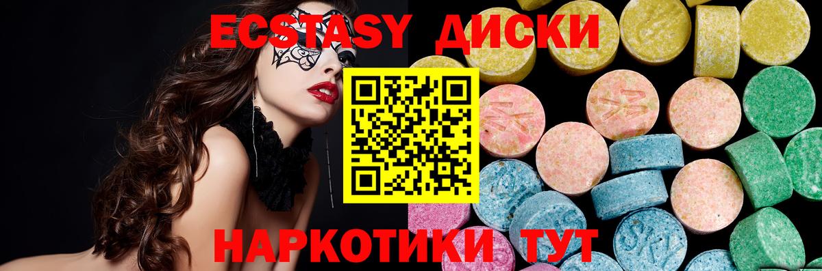 Мелеуз  ЭКСТАЗИ VHQ  ЭКСТАЗИ  Вход с VPN 