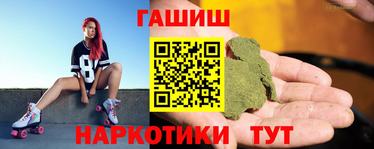 ГАШИШ  Вход с VPN  Мелеуз  ГАШИШ VHQ  ГАШ VHQ 
