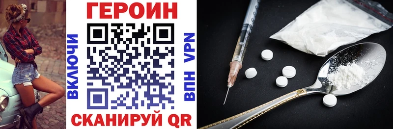 что такое наркотик Мелеуз ГЕРОИН Heroin