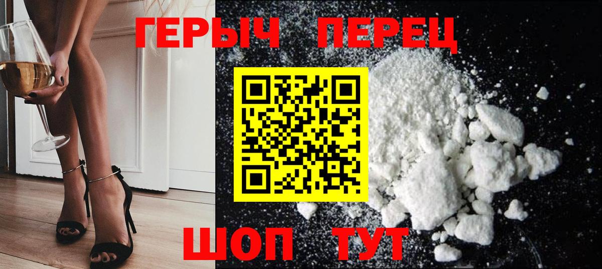 ГЕРОИН  Вход с VPN  Мелеуз  Героин Heroin 