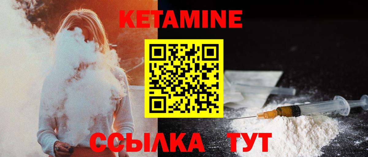 Мелеуз  Кетамин VHQ  Вход с VPN 
