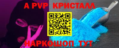 a pvp Канаш