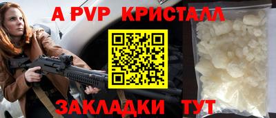 a pvp Канаш