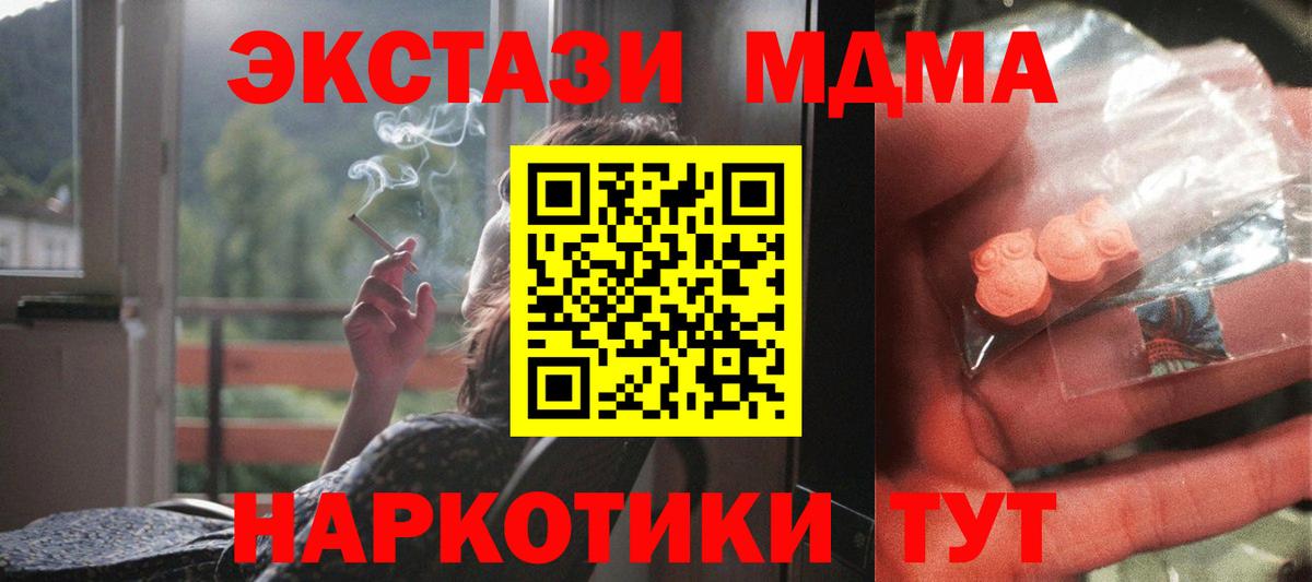 МДМА Molly Мелеуз