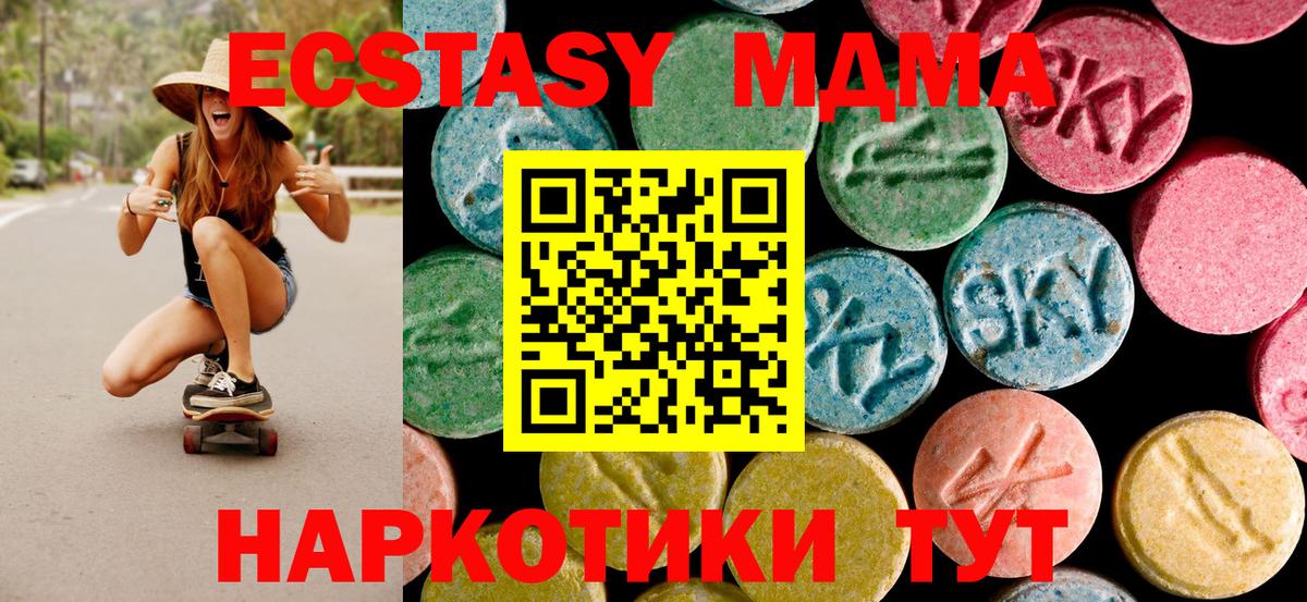 Мелеуз  MDMA crystal  MDMA молли  Вход с VPN 