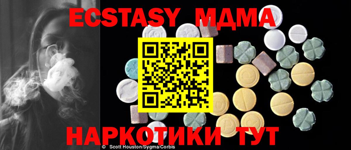 MDMA кристаллы  MDMA  Мелеуз 