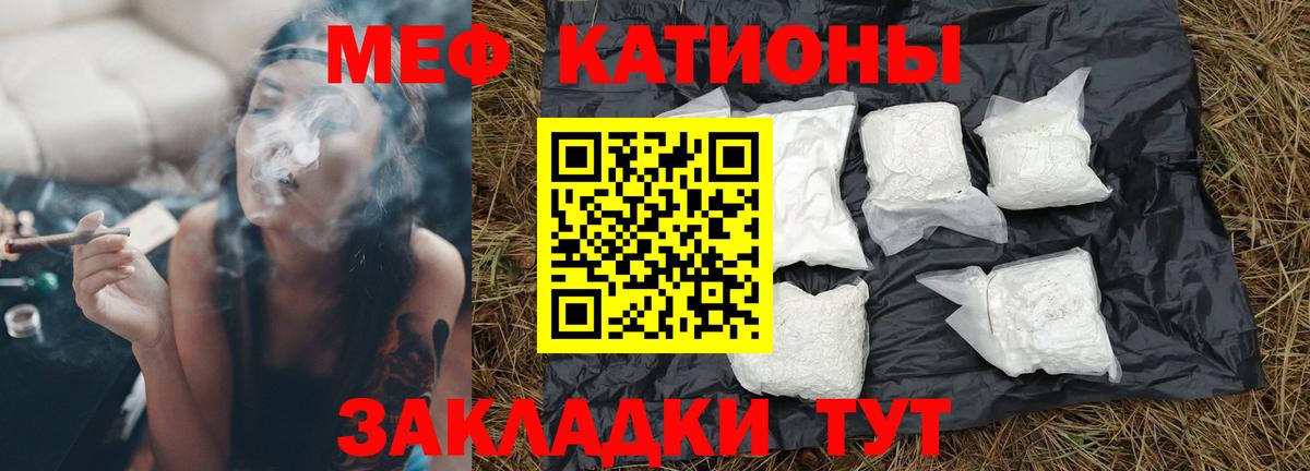 Мефедрон VHQ  МЯУ-МЯУ  Мелеуз  Вход с VPN 