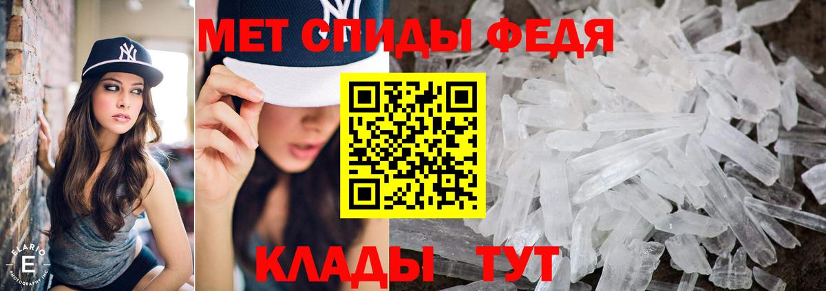 Метамфетамин винт Мелеуз