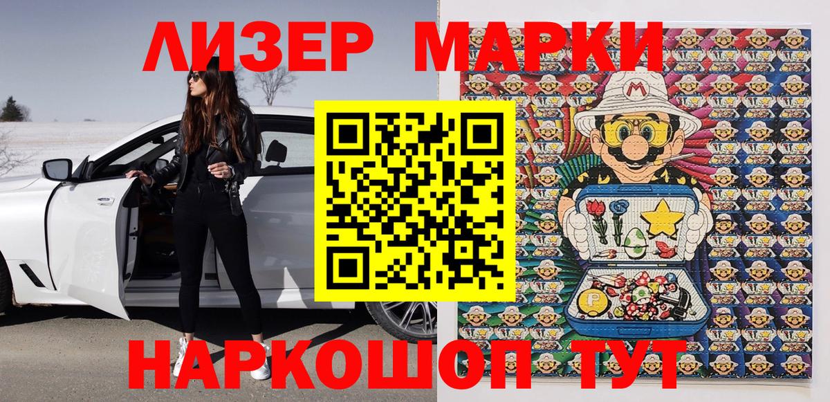Марки 25I-NBOMe 1,5мг  Вход с VPN  Марки N-bome  Мелеуз 