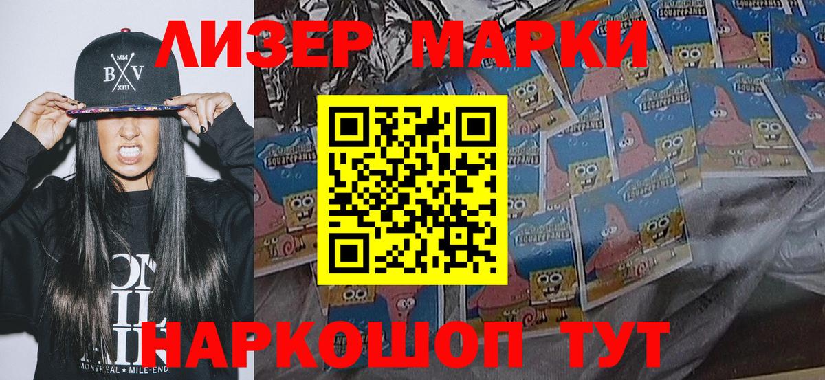 Марки 25I-NBOMe 1,8мг  наркошоп  Мелеуз 