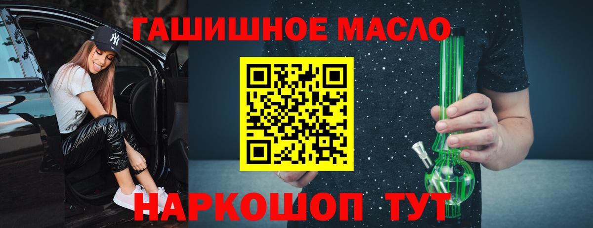 ТГК гашишное масло Мелеуз