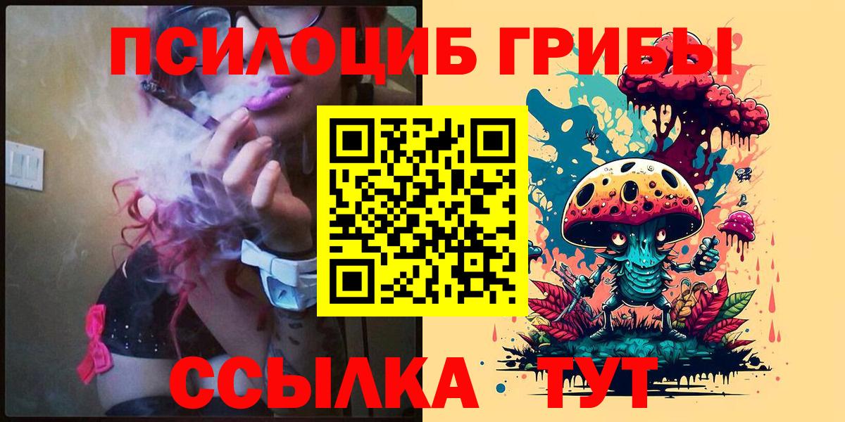 Галлюциногенные грибы ЛСД  Мелеуз 