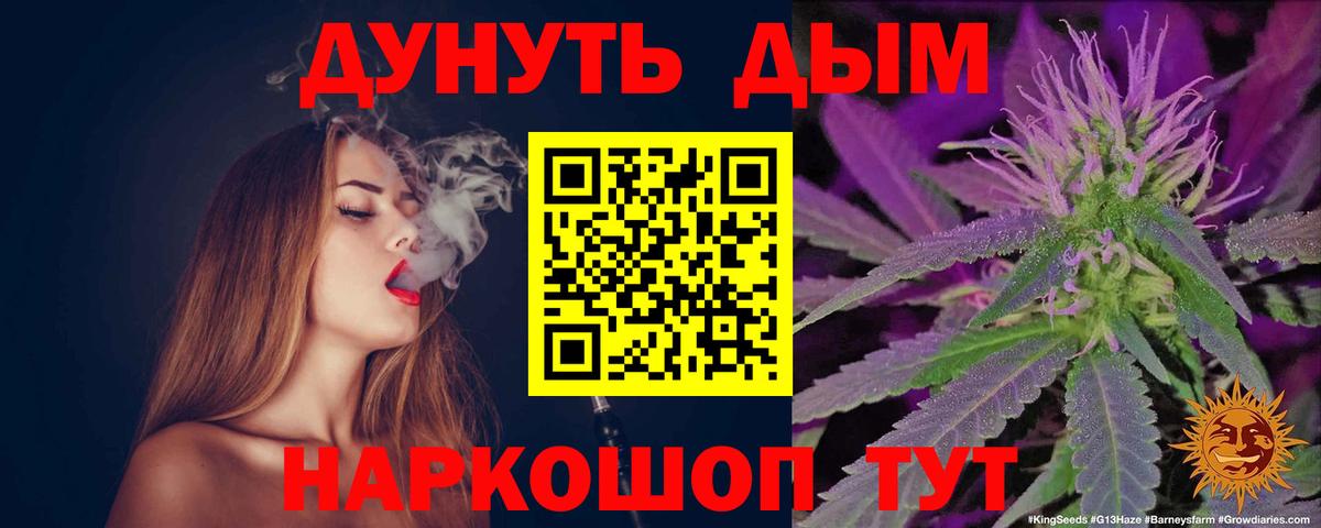Мелеуз  Каннабис Ganja  Вход с VPN  Бошки Шишки VHQ 
